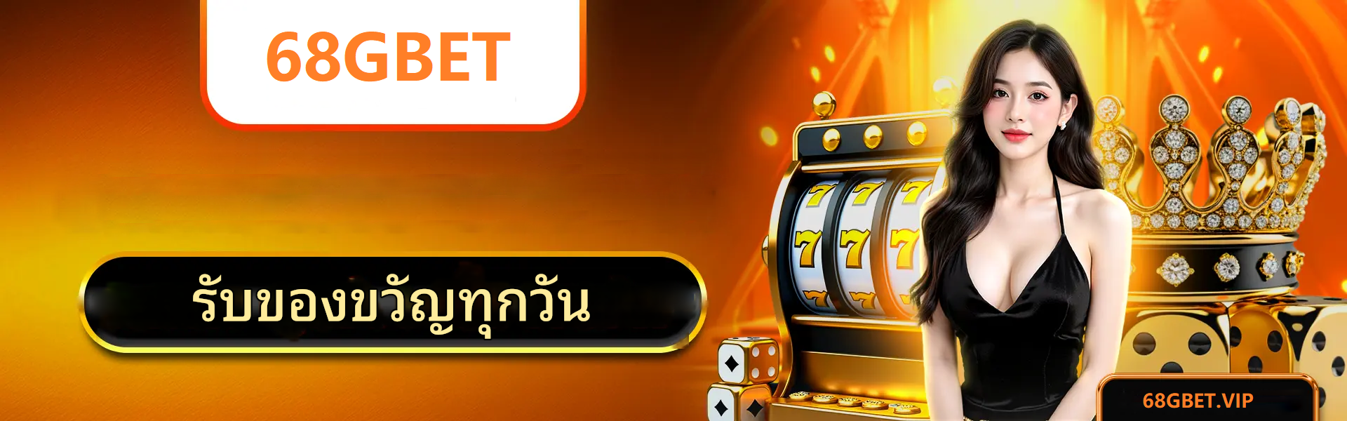 68GBET | ลิงค์ไปยัง THOMO ชนไก่ HOUSE 68GBET.VIP มีชื่อเสียง | 68GBET +888