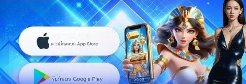 วิธีดาวน์โหลดแอป 68gbet