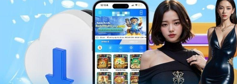 ข้อควรรู้ก่อนดาวน์โหลด 68gbet